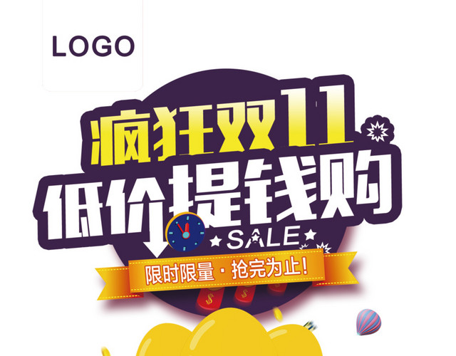 双十一提钱购