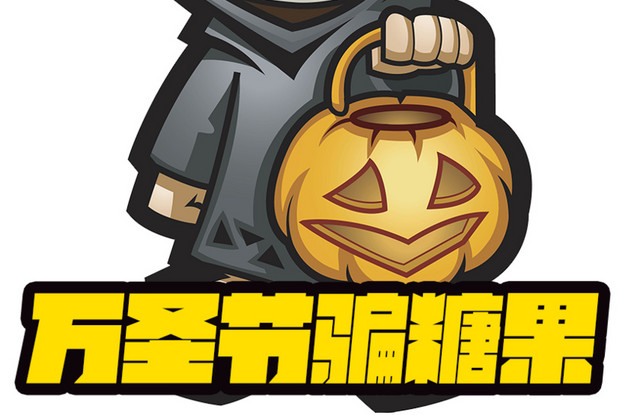 万圣节搞怪装扮