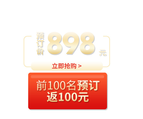 电商节日促销价签