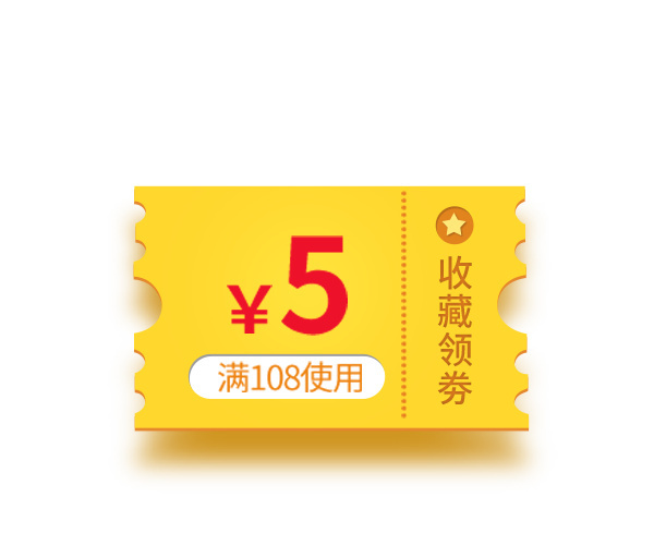 黄色的五元代金券