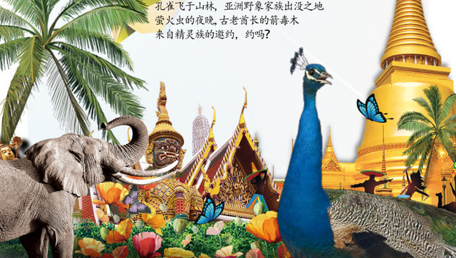 旅游海报