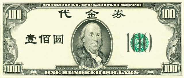 欧式100元代金券免费素材