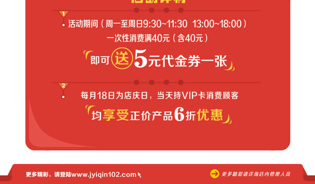 回馈送礼活动