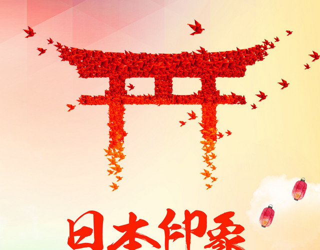 秋季日本旅游