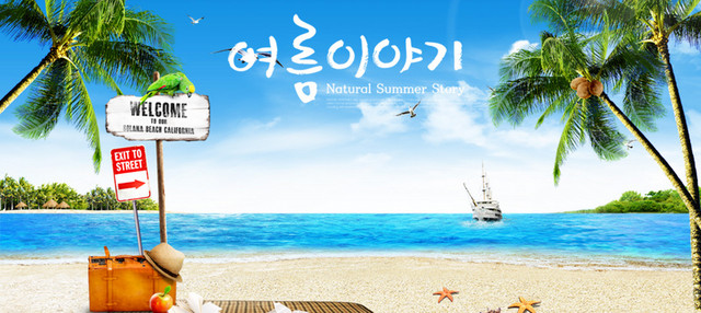 海滩旅游阳光摄影BANNER