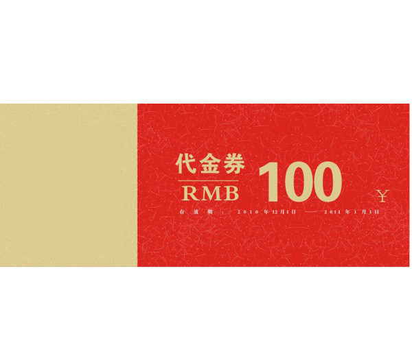 代金券红色金色设计