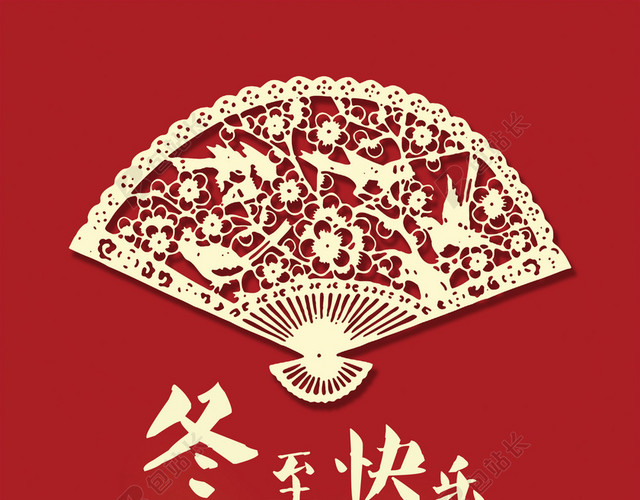冬至快乐红色背景