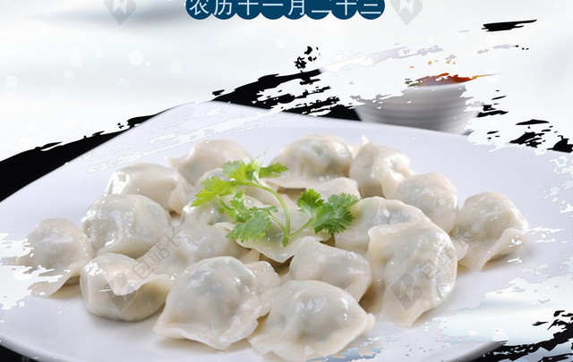冬至水饺背景素材