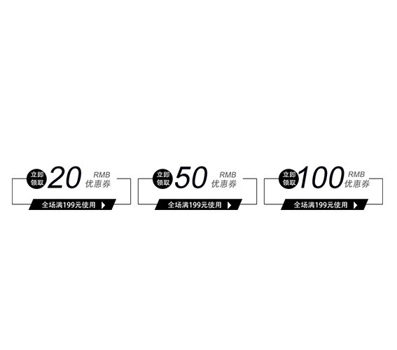 黑色优惠券优惠券淘宝优惠券天猫优惠券