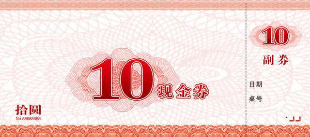 10元代金券