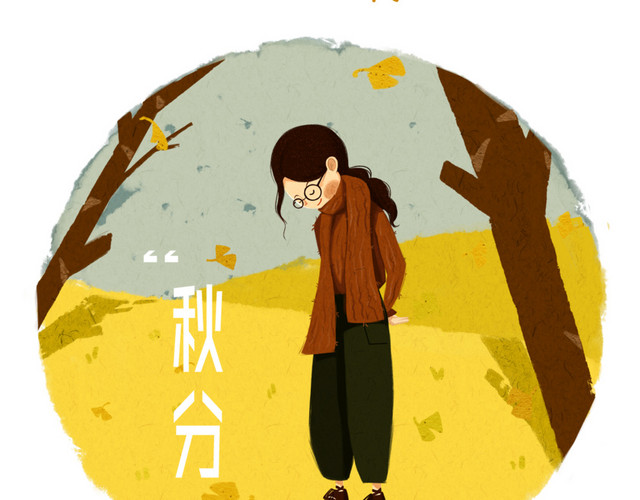 二十四节气少女草地落叶沉思PN