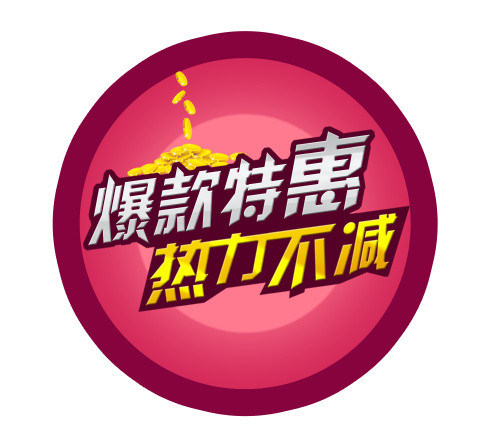 爆款特惠热力不减 双十一淘宝双十一天猫双十一
