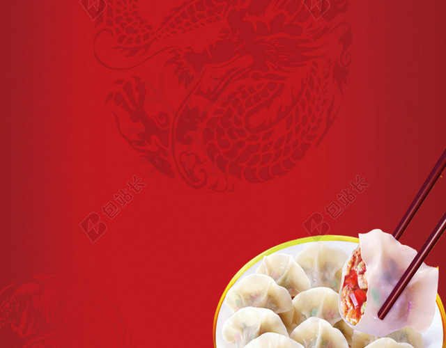 中国风复古纹路冬至主题元素