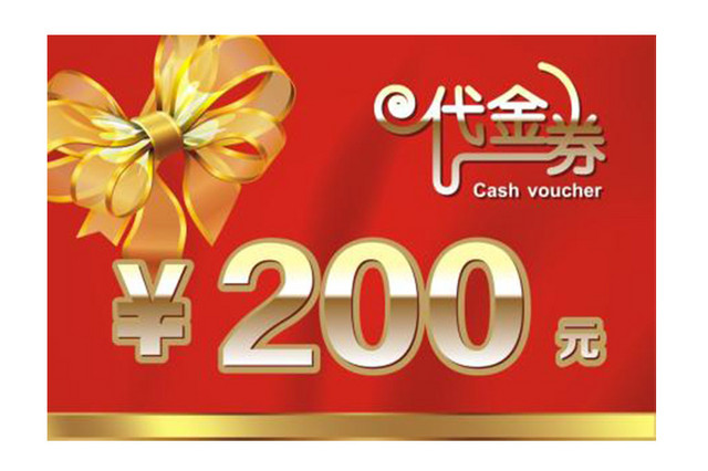 200元代金券