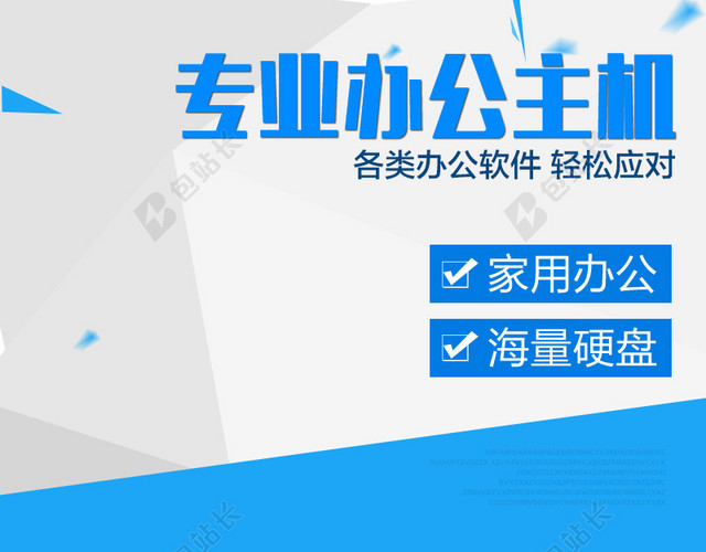2017数码家电促销主图
