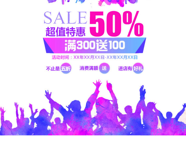 双十一淘宝素材紫色双十一淘汰