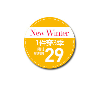 一件歘三季优惠券淘宝优惠券天猫优惠券