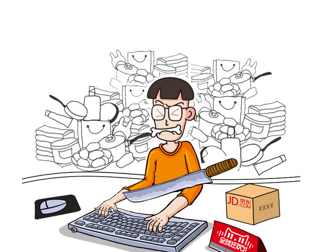 双十一剁手节漫画卡通双十一男孩