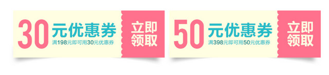 双十一优惠券活动优惠券素材活动双十一