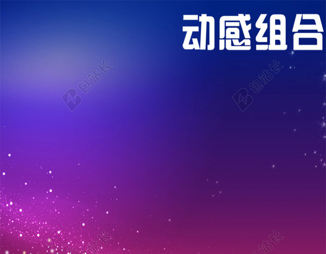 简约避孕套主图背景