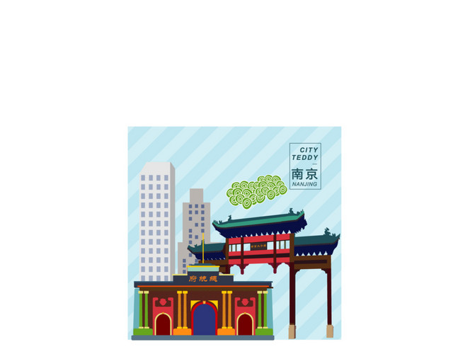城市地标南京