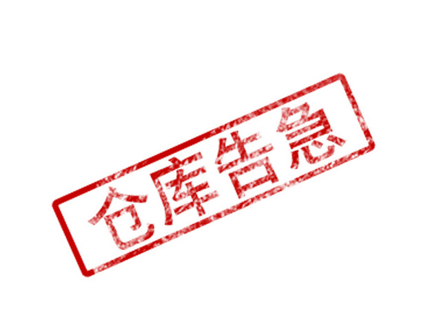 仓库告急双十一双11淘宝双十一天猫