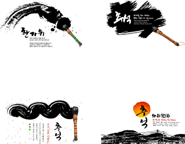 毛笔韩国水墨矢量素材