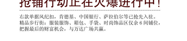 抢铺全城沸腾