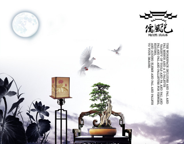 中国风地产广告