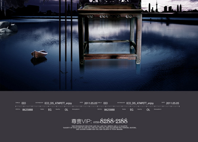中国风地产广告