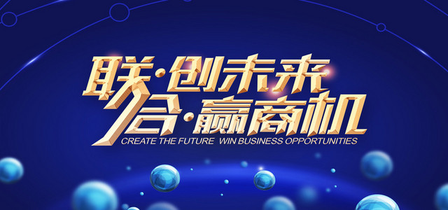 科技公司发布会展板背景