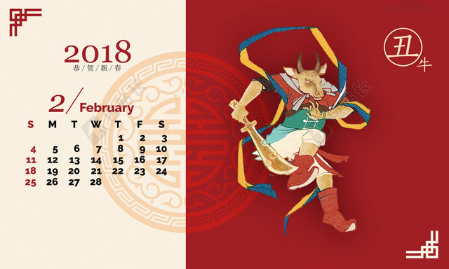 2018年狗年红色中国风十二生肖台历2月份