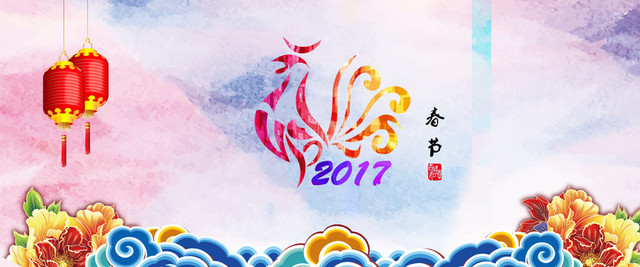 彩色水墨背景中式鸡年淘宝新年BANNER