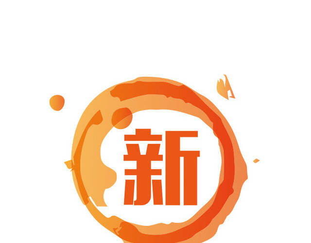 水墨新品标签优惠券淘宝优惠券天猫优惠券