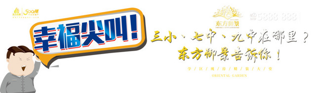 房地产围挡图片