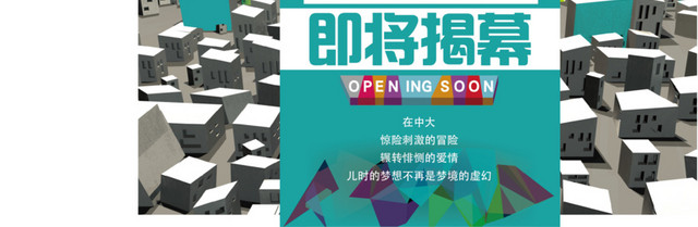 矢量购物中心开业宣传海报