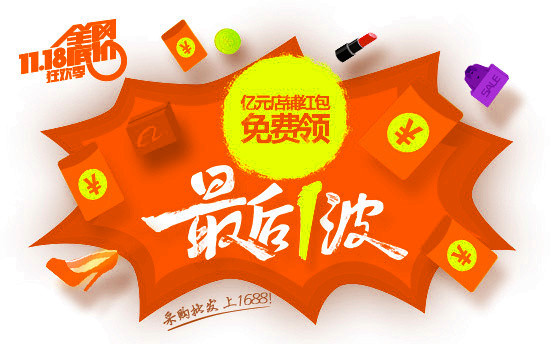 最后1波双十一来了双11LOGO