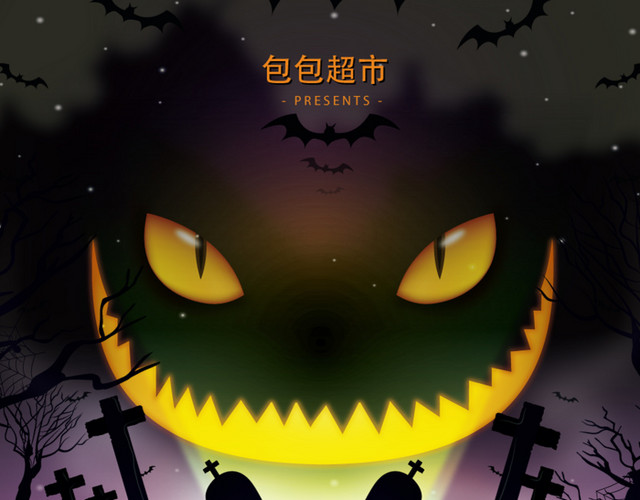 万圣节主题吊旗