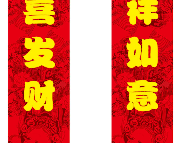 春节对联矢量素材