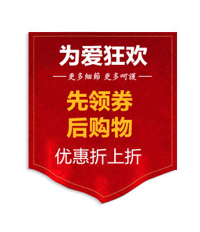 双十一标签双十一标签中国风先领劵后购物