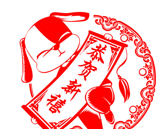 中国风卡通狗年贺新春剪纸对联