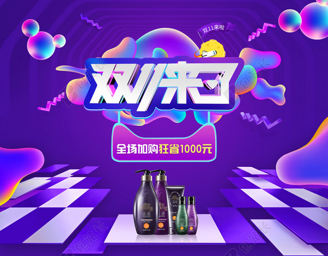 双十一优惠券素材