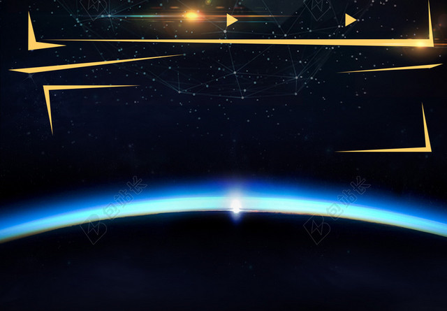 酷炫星空大学生创业计划海报背景素材
