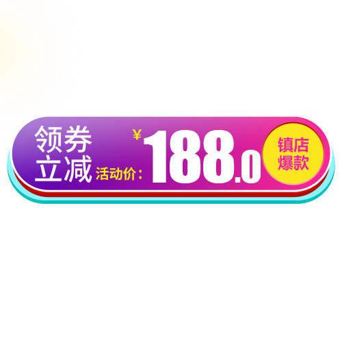 双十一双二十电商淘宝优化折扣促销领劵立减