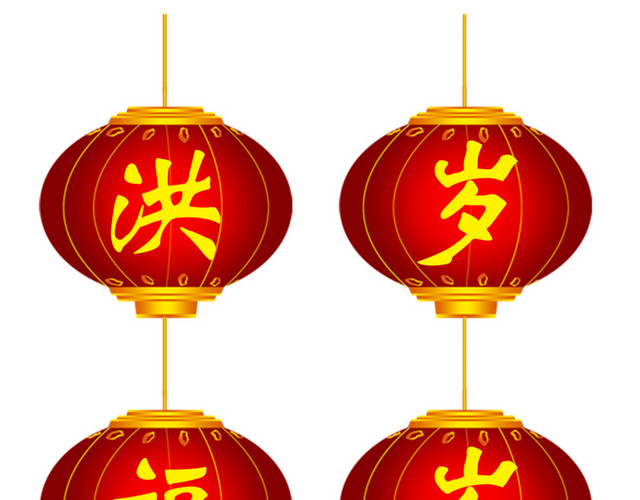 寿辰灯笼对联