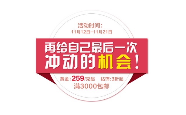 双十一