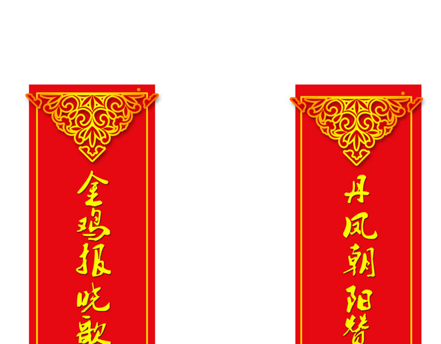 金鸡报晓