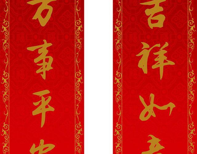 春节对联