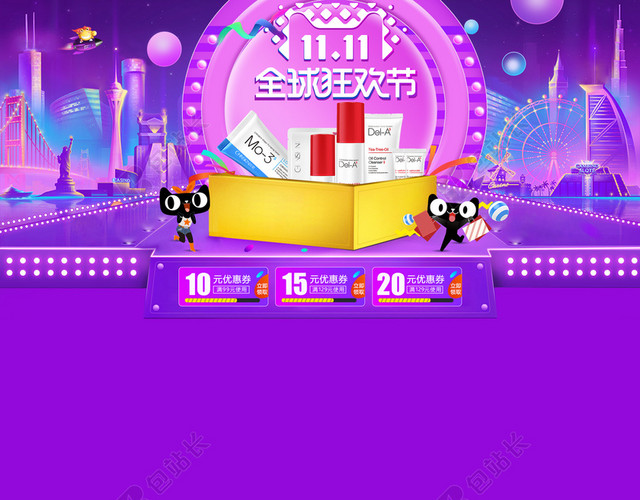 双十一背景素材