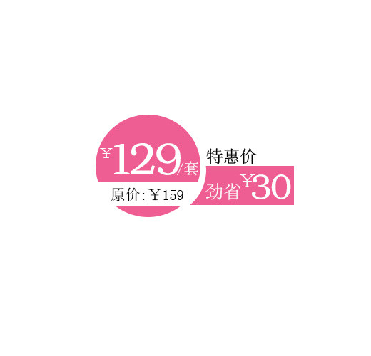 双十一特惠价